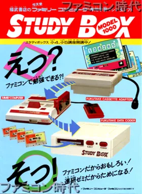 Study Hall (USA) (Aftermarket) (Unl) box cover front